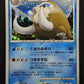 Mamoswine DP5 Legends Awakened Pokemon 1st Edition DPBP#278 Japanese Holo LP/NM