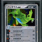 Tyranitar ex Golden Sky Silvery Ocean 093/106 Japanese 1st Ed 2005 Holo PSA 10
