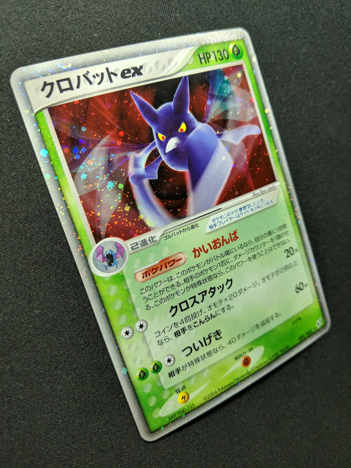 Crobat ex Deoxys 005/082 Pokemon Japanese Unlimited Ultra Rare Holo 2004 LP