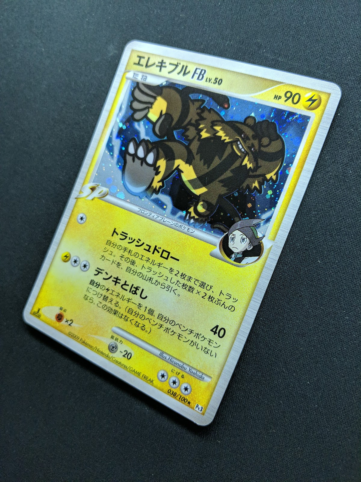 Electivire FB Pt3 Supreme Victors 038/100 Pokemon 1st Ed Japanese Holo LP