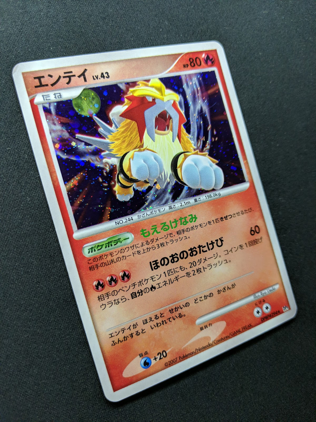 Entei DP3 Secret Wonders Pokemon DPBP#294 Japanese Unlimited Rare Holo LP