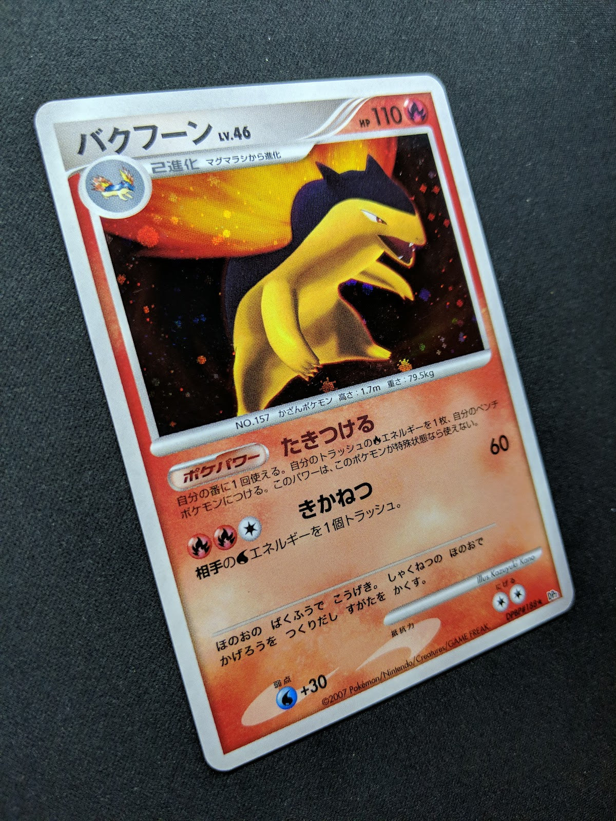 Typhlosion DP2 Mysterious Treasures Pokemon DPBP#188 Japanese Rare Holo LP/NM