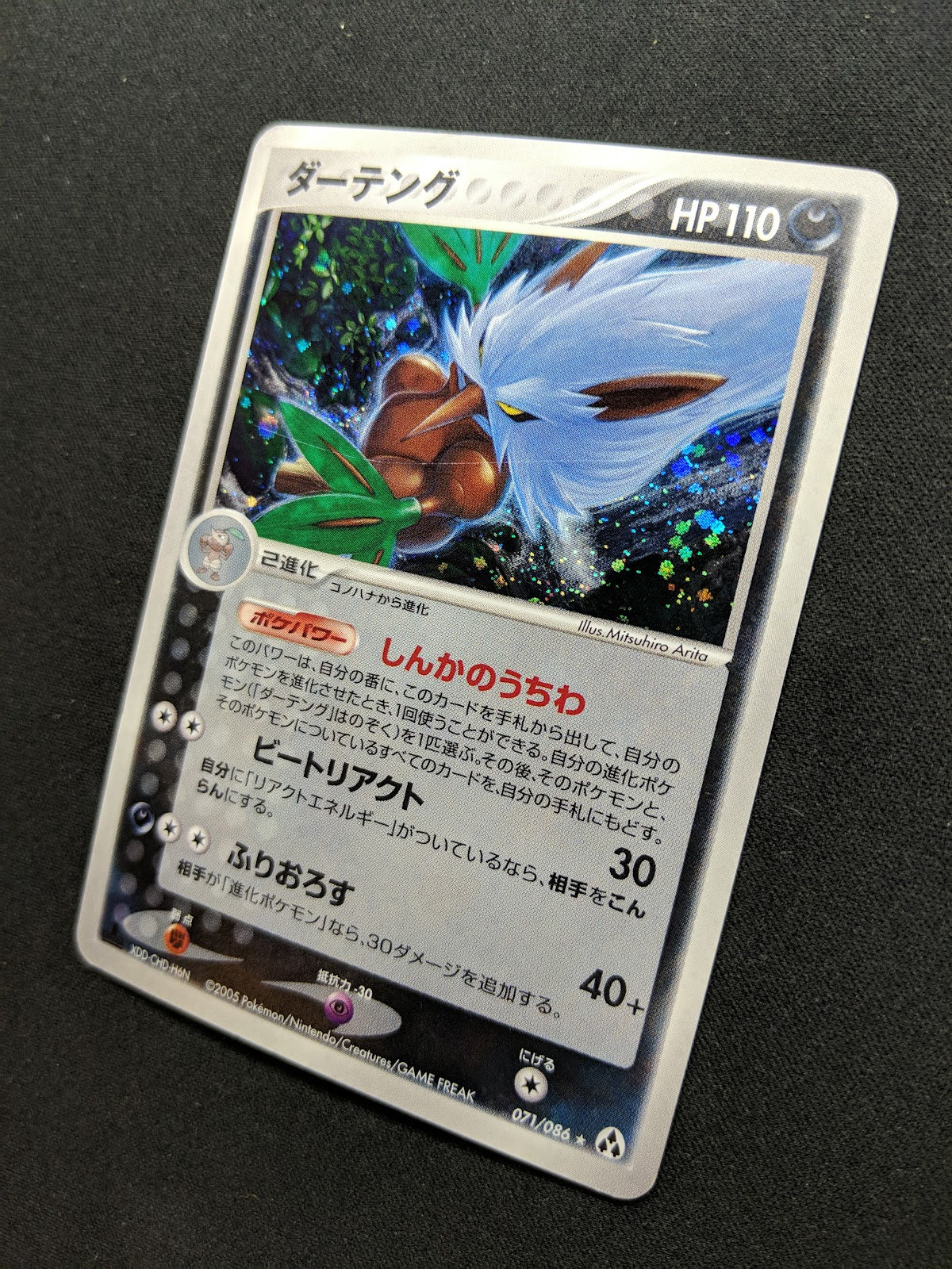 Shiftry ex Legend Maker 071/086 Pokemon 1st Edition Japanese Rare Holo PCG MP/LP