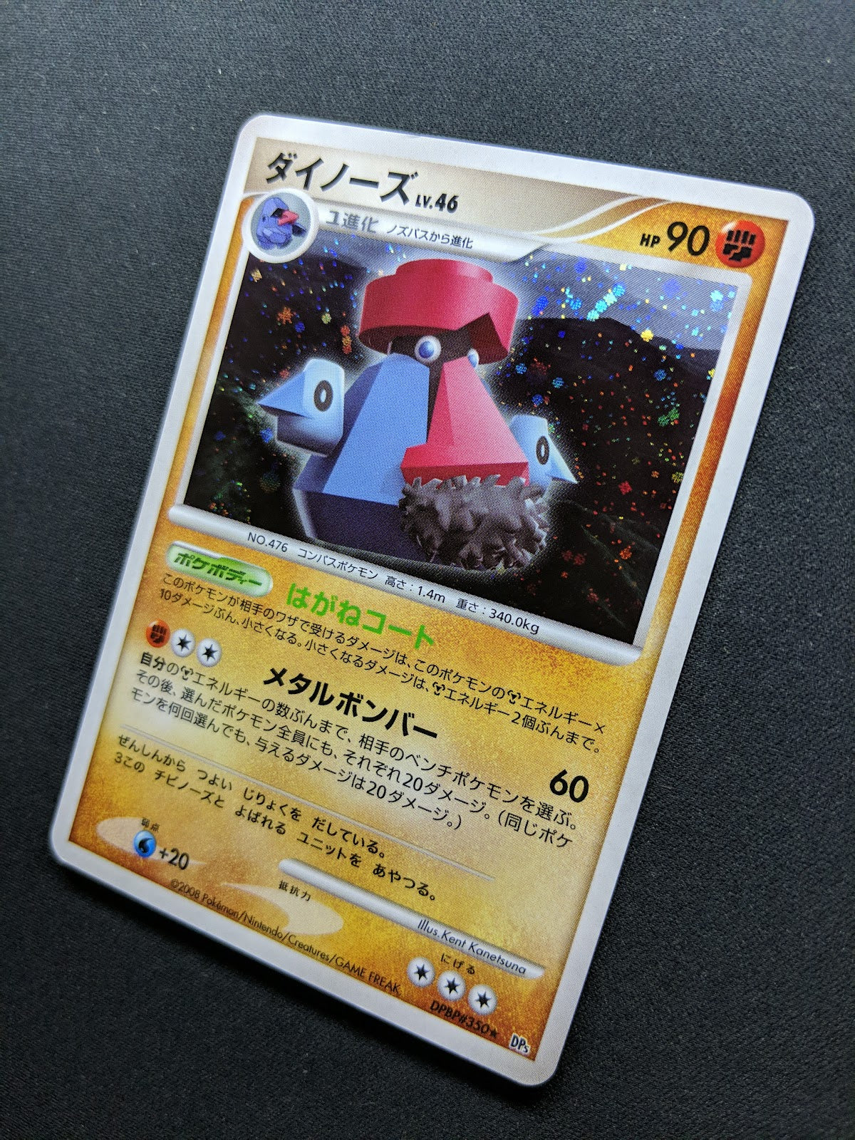 Probopass DP5 Legends Awakened Pokemon DPBP#350 Japanese Unlimited Holo LP