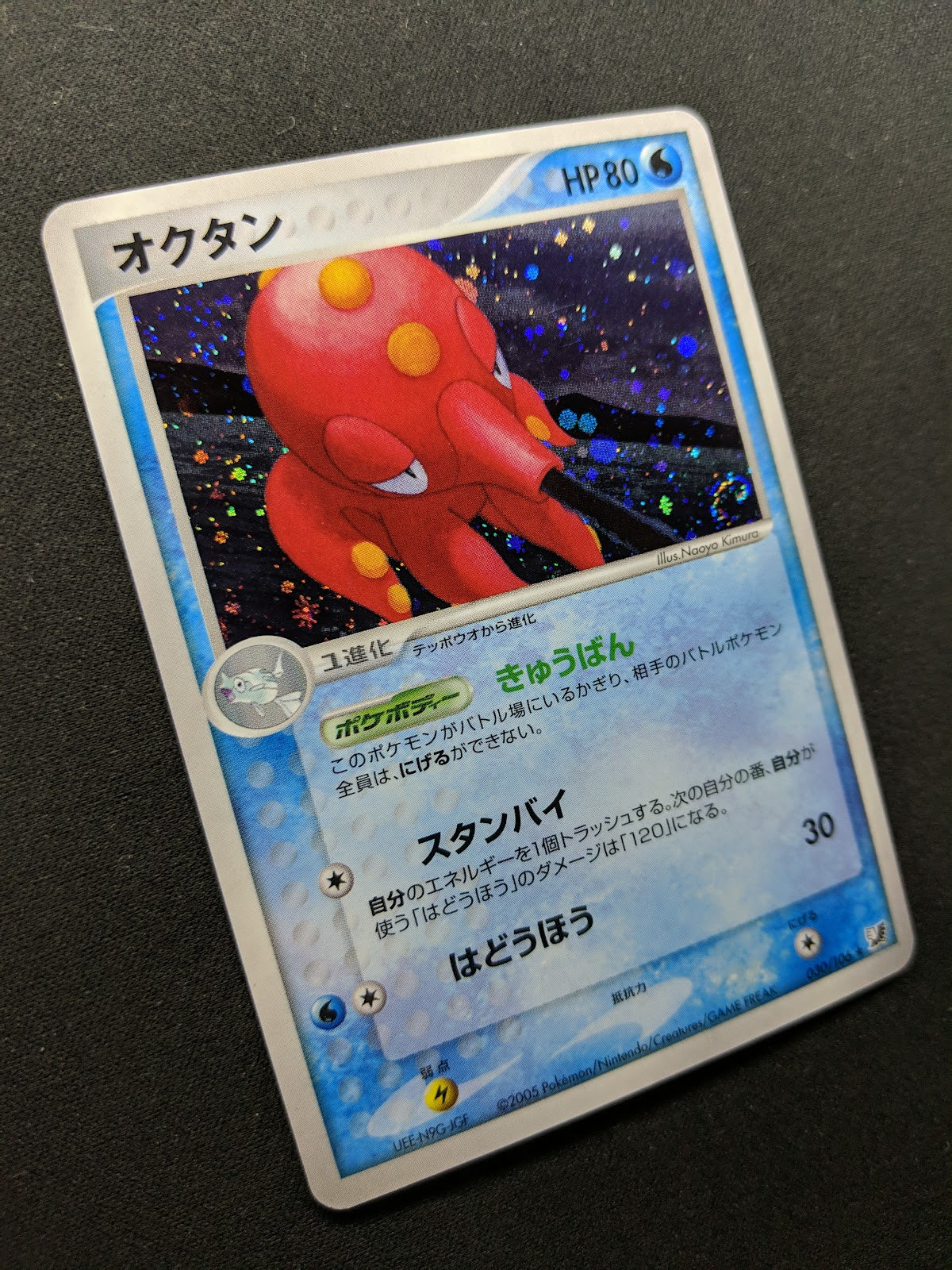 Octillery ex Unseen Forces 030/106 Pokemon Japanese Unlimited Rare Holo LP/NM