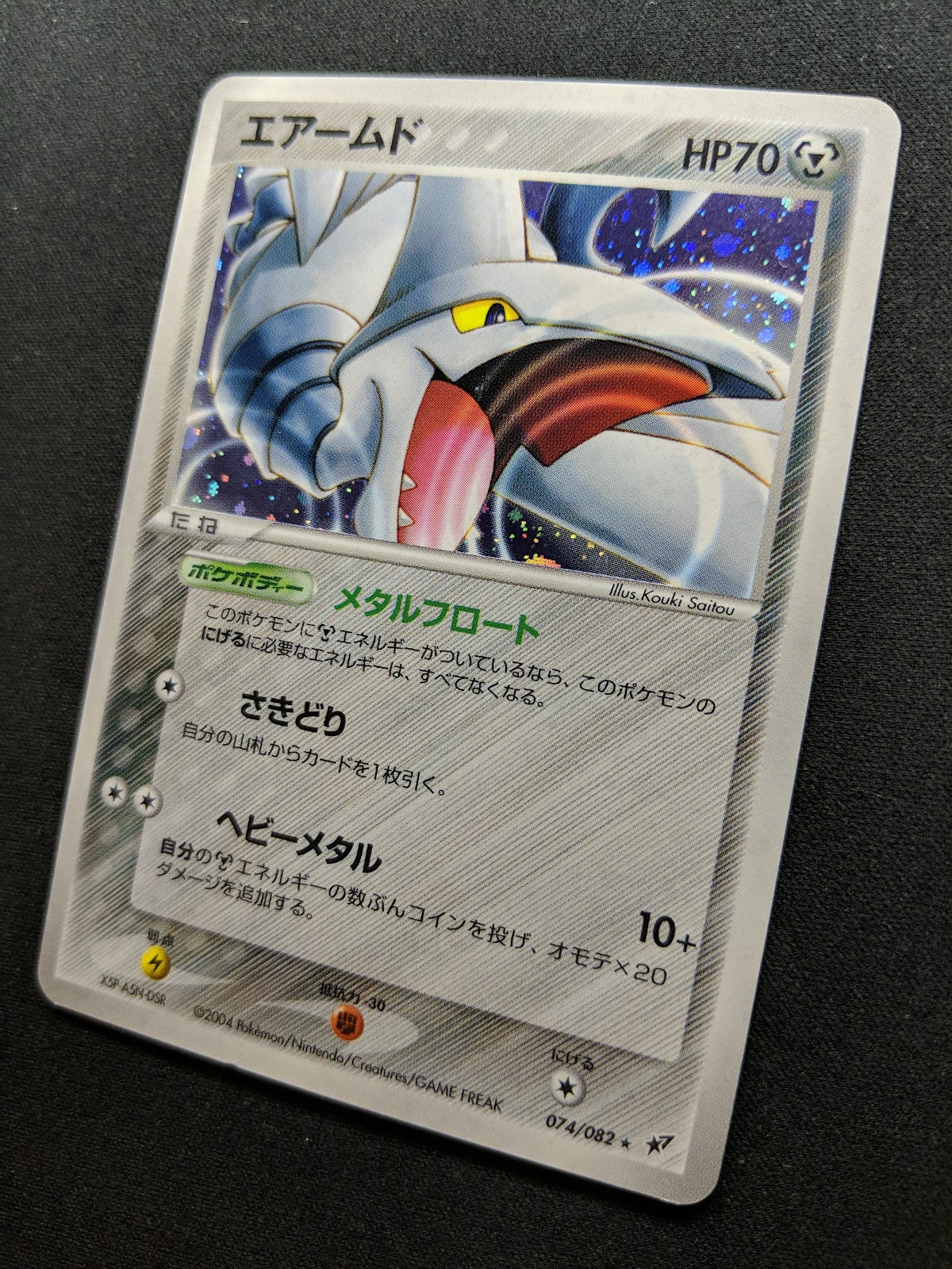 Skarmory ex Deoxys 074/082 Pokemon Japanese Unlimited Rare Holo 2004 PCG LP/NM