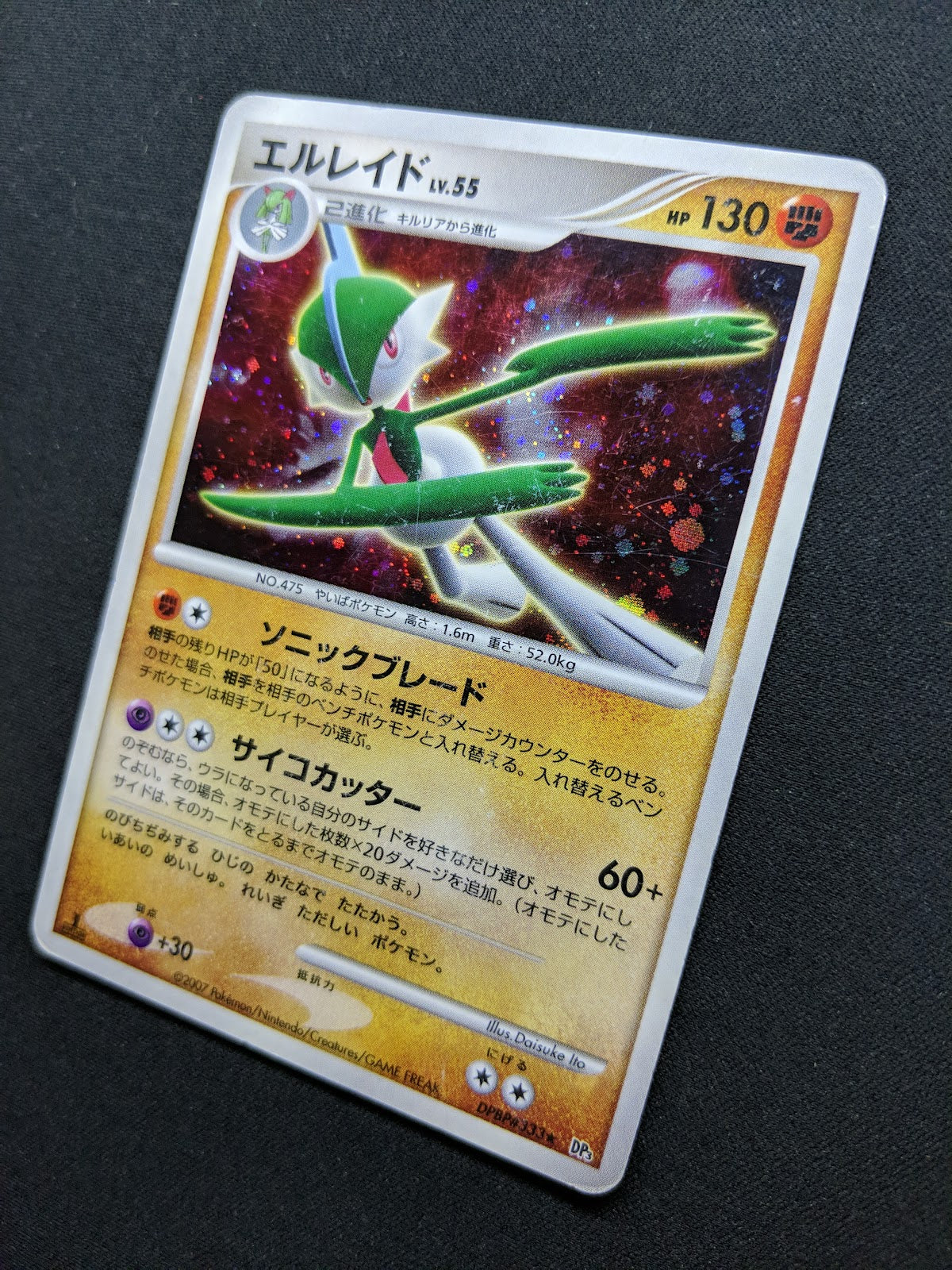 Gallade DP3 Secret Wonders Pokemon 1st Edition DPBP#333 Japanese Rare Holo MP