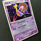 Cresselia DP4 Great Encounters Pokemon DPBP#527 Japanese Unlimited Holo NM