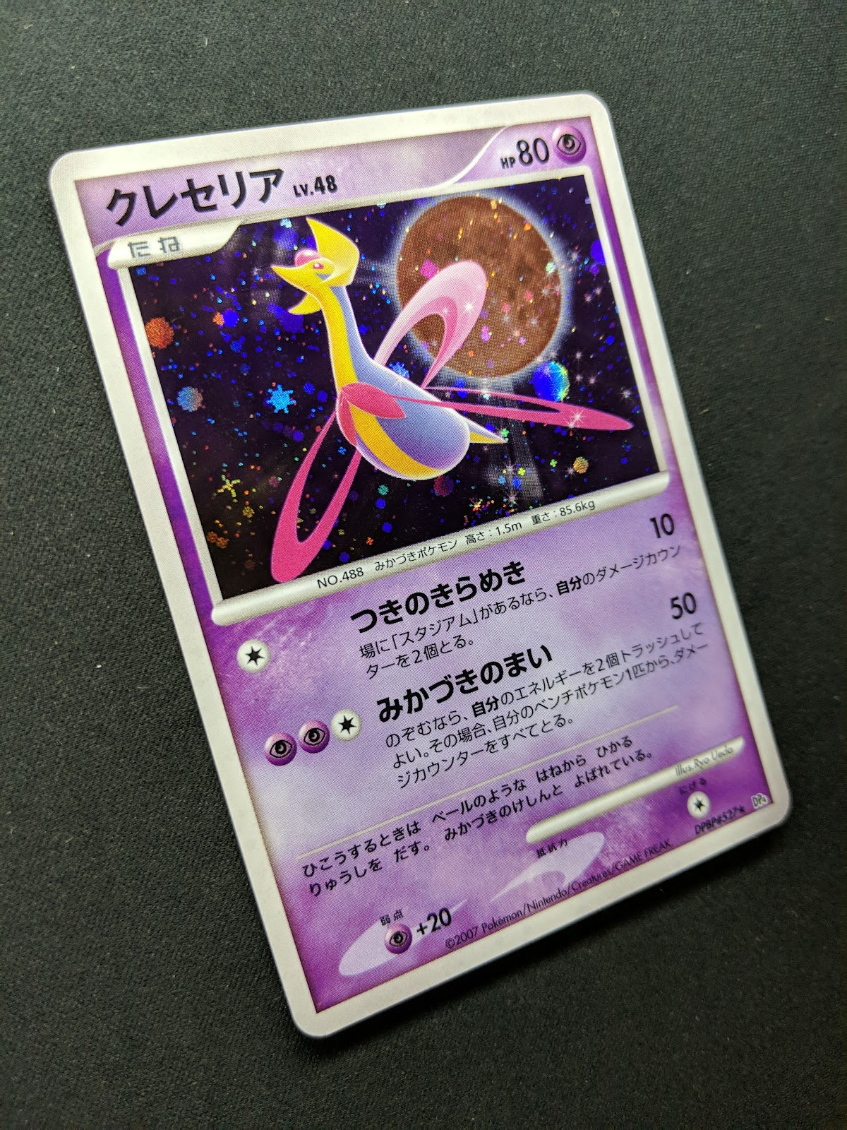 Cresselia DP4 Great Encounters Pokemon DPBP#527 Japanese Unlimited Holo NM