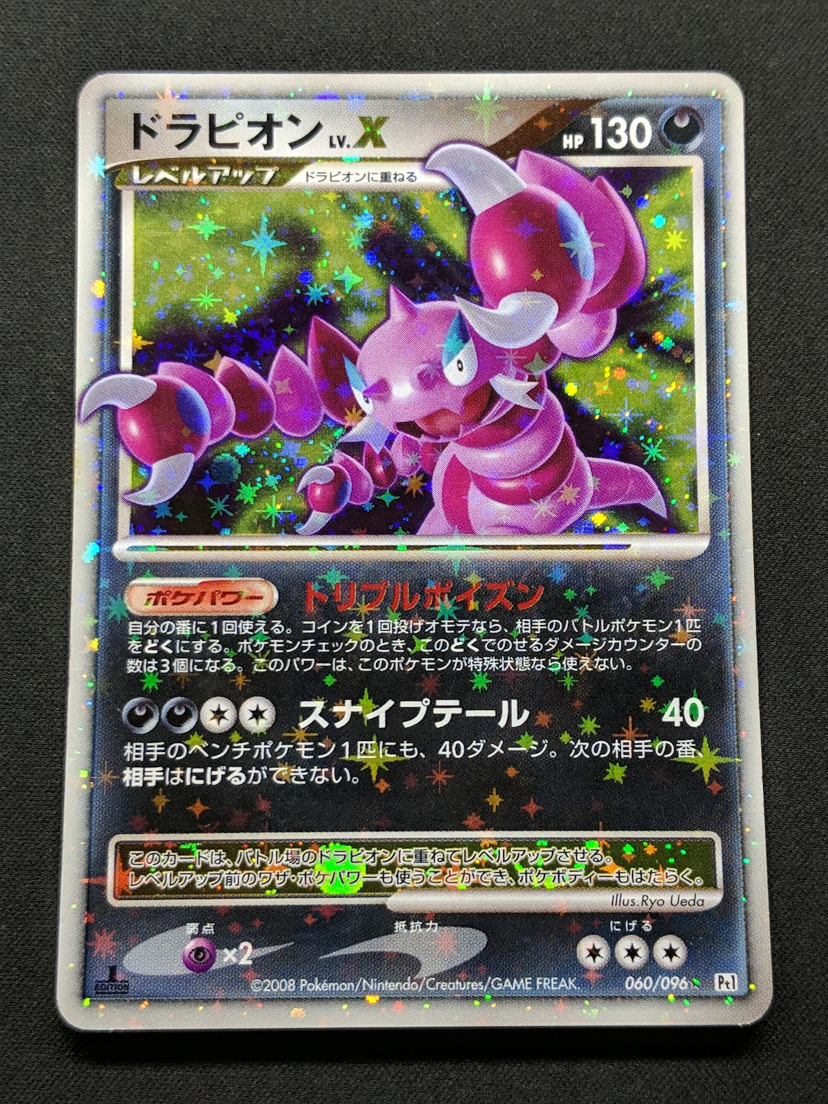 Drapion LV.X Pt1 Platinum 060/096 Pokemon 1st Edition Japanese Rare Holo MP