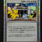 Michina Temple 044/DPt-P Promo Pokemon Japanese Speckle Holo 2009 Foil MP/LP