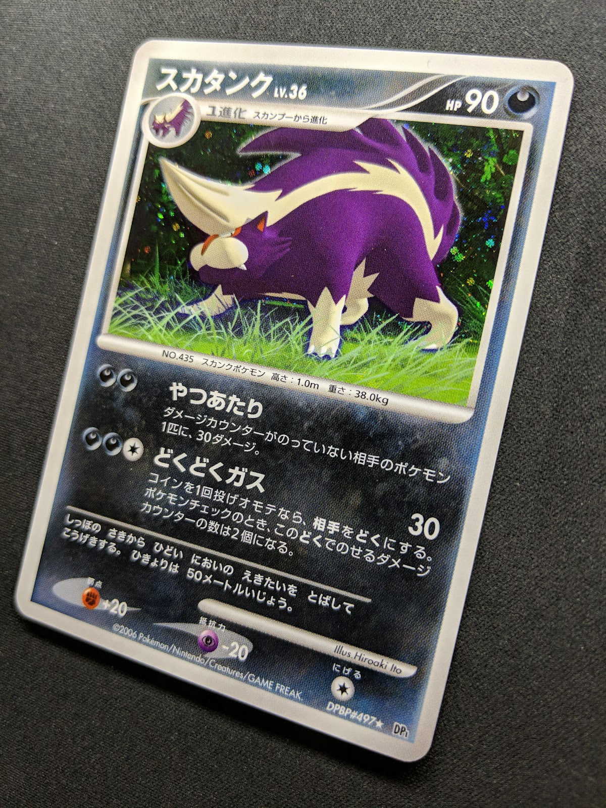 Skuntank DP1 Diamond & Pearl Pokemon DPBP#497 Japanese Unlimited Rare Holo LP/NM