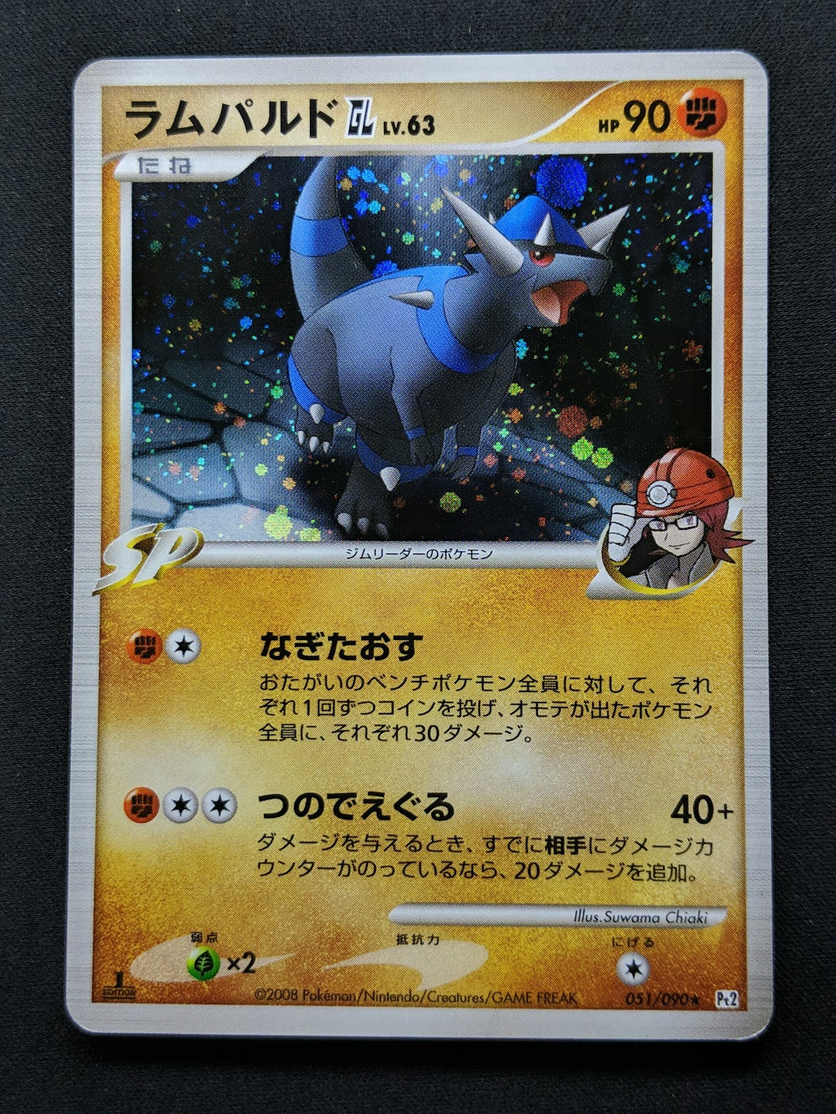 Rampardos GL Pt2 Rising Rivals 051/090 Pokemon 1st Edition Japanese Holo LP