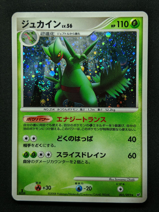 Sceptile Stormfront 005/092 Pokemon 1st Edition Japanese Rare Holo 2008 DP MP