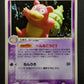 Slowbro ex FireRed & LeafGreen 045/082 Pokemon 1st Edition Japanese Holo LP