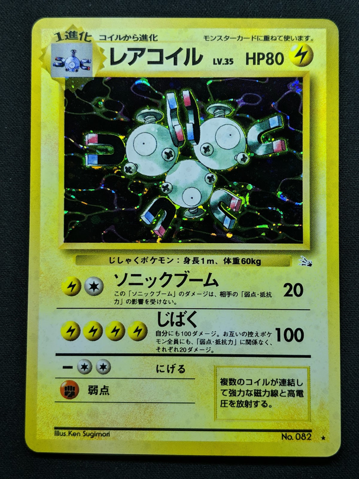 Magneton Fossil Pokemon No.082 Japanese Rare Holo 1997 WOTC Foil LP