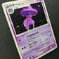 Mismagius DP1 Diamond & Pearl Pokemon 1st Edition DPBP#228 Japanese Holo LP