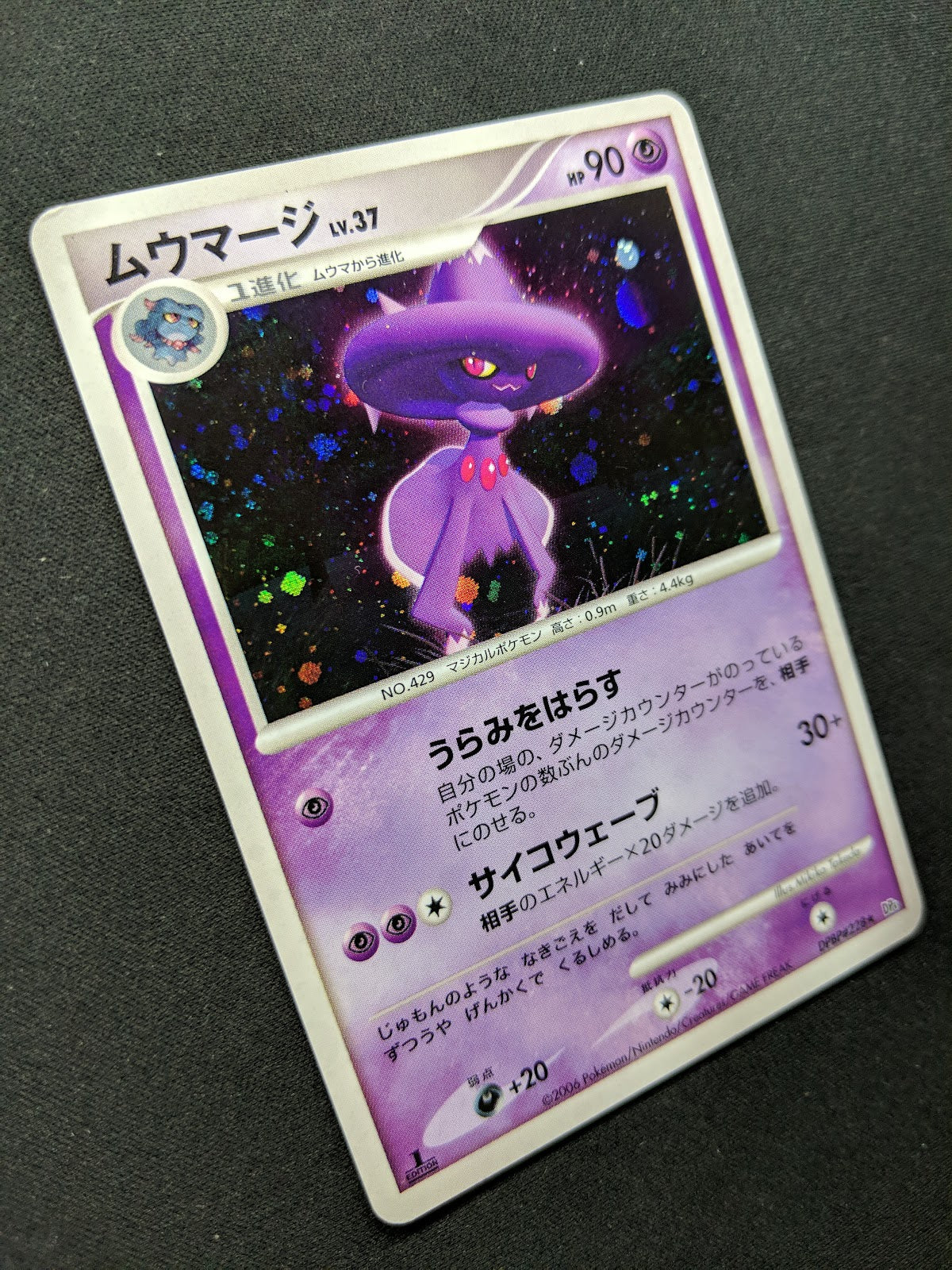 Mismagius DP1 Diamond & Pearl Pokemon 1st Edition DPBP#228 Japanese Holo LP