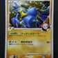 Lucario GL Pt2 Rising Rivals 053/090 Pokemon 1st Edition Japanese Holo LP