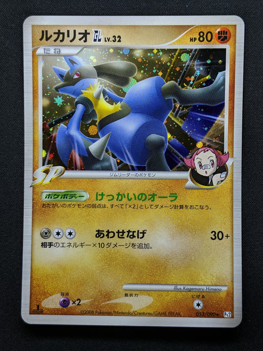 Lucario GL Pt2 Rising Rivals 053/090 Pokemon 1st Edition Japanese Holo LP