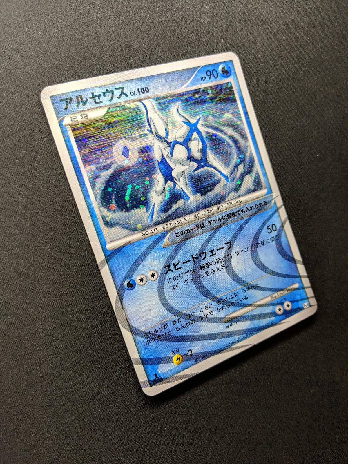 Arceus Pt4 029/090 Pokemon 1st Edition Japanese Rare Holo 2009 Foil LP