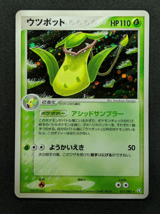 Victreebel ex FireRed & LeafGreen 017/082 Pokemon Japanese Unlimited Holo LP