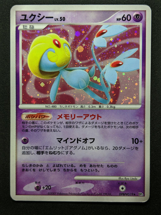 Uxie DP2 Mysterious Treasures Pokemon DPBP#519 Japanese Unlimited Holo MP