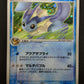 Vaporeon ex Unseen Forces 025/106 Pokemon Japanese Unlimited Rare Holo PCG MP/LP