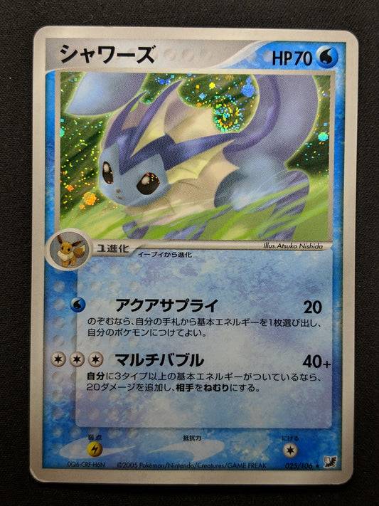 Vaporeon ex Unseen Forces 025/106 Pokemon Japanese Unlimited Rare Holo PCG MP/LP