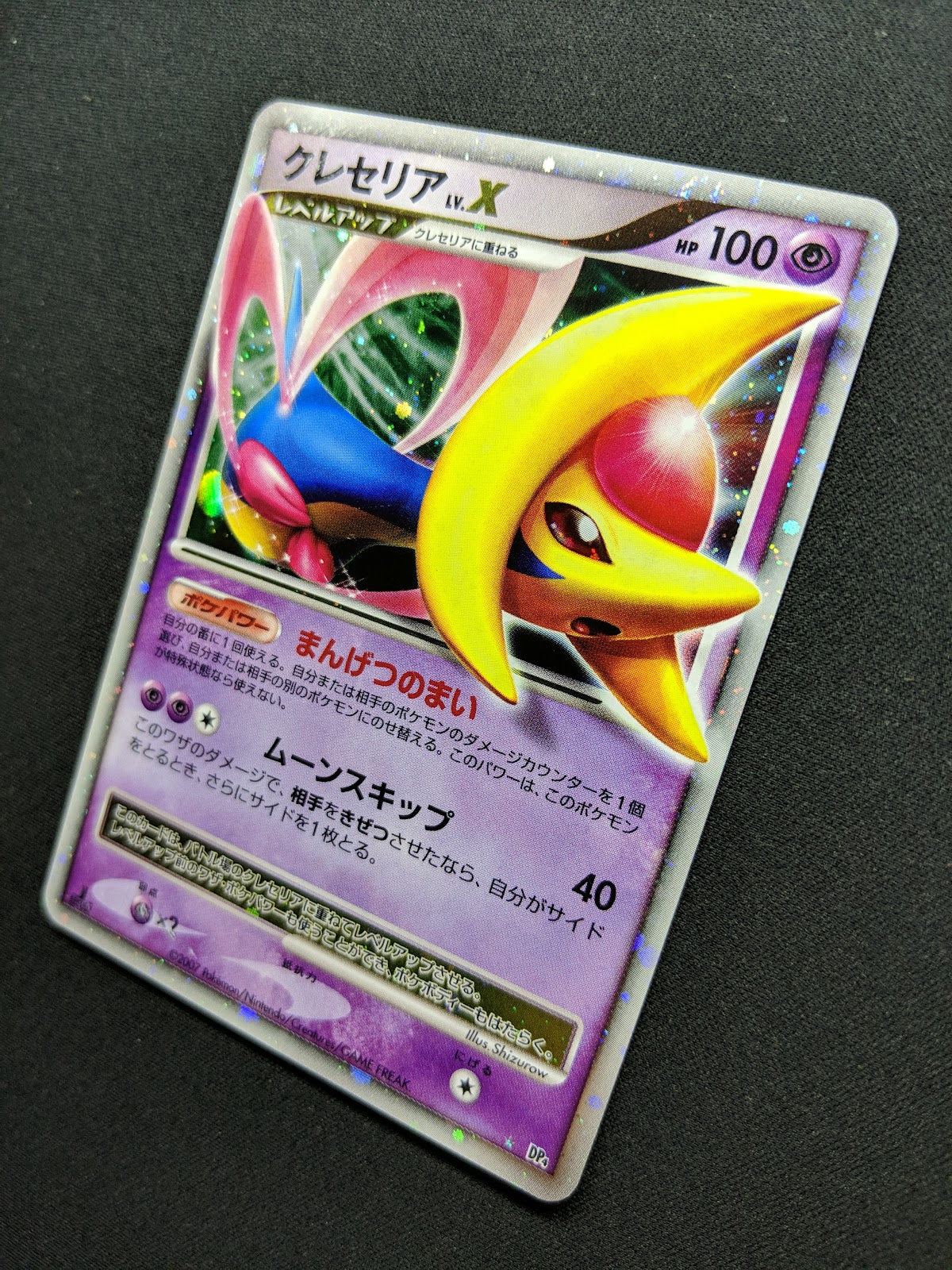 Cresselia LV.X DP4 Great Encounters Pokemon 1st Edition Japanese Rare Holo MP/LP