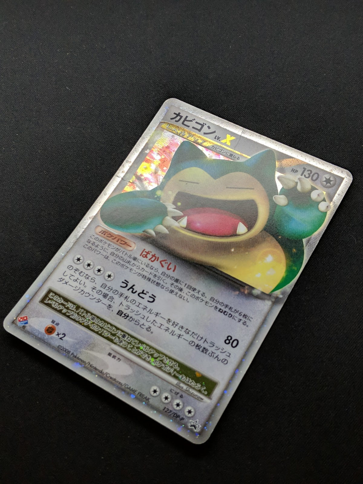 Snorlax LV.X 127/DP-P Promo Pokemon Japanese Holo 2008 Domino Pizza Stamp HP