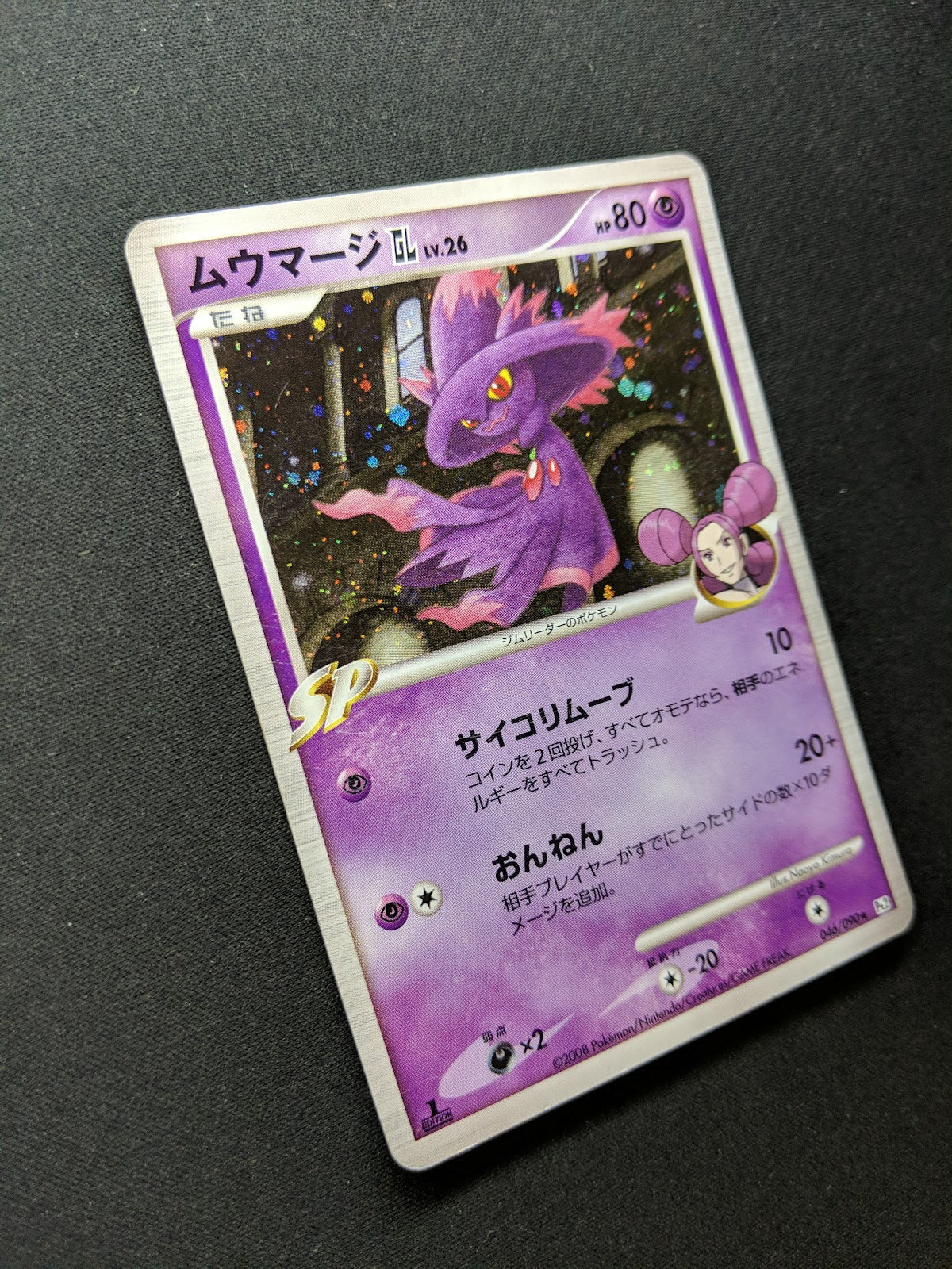 Mismagius GL Pt2 Rising Rivals 046/090 Pokemon 1st Edition Japanese Holo MP