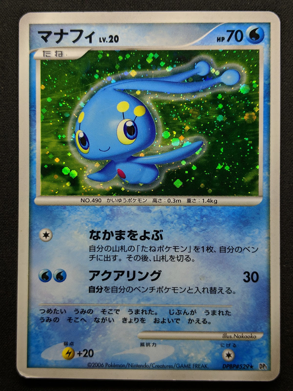 Manaphy DP1 Diamond & Pearl Pokemon DPBP#529 Japanese Unlimited Rare Holo MP