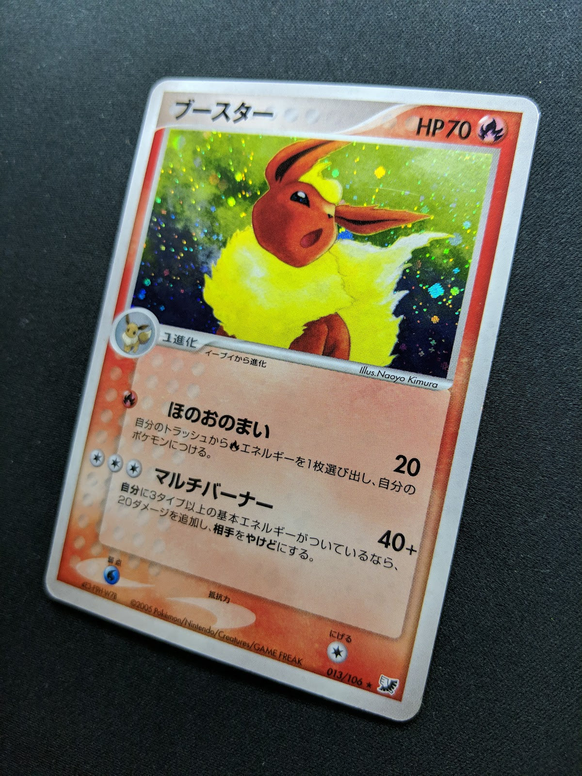 Flareon ex Unseen Forces 013/106 Pokemon Japanese Unlimited Rare Holo 2005 MP/LP