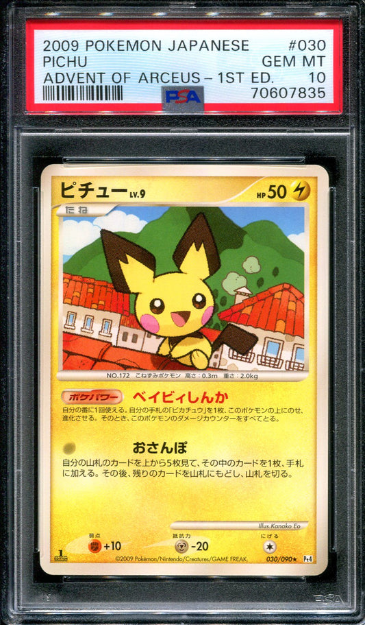 Pichu Pt4 Advent of Arceus 030/090 Pokemon 1st Edition Japanese Rare 2009 PSA 10