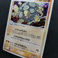 Golem ex Legend Maker 052/086 Pokemon Japanese Unlimited Rare Holo 2005 LP