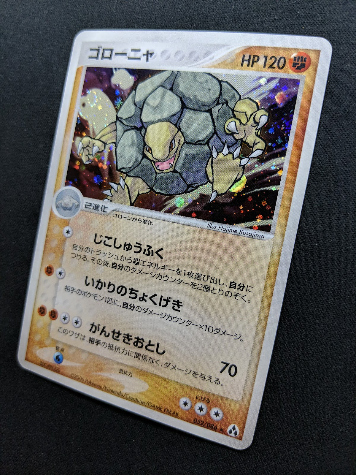 Golem ex Legend Maker 052/086 Pokemon Japanese Unlimited Rare Holo 2005 LP