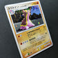 Gastrodon West Sea DP3 Secret Wonders Pokemon DPBP#487 Japanese Rare Holo MP