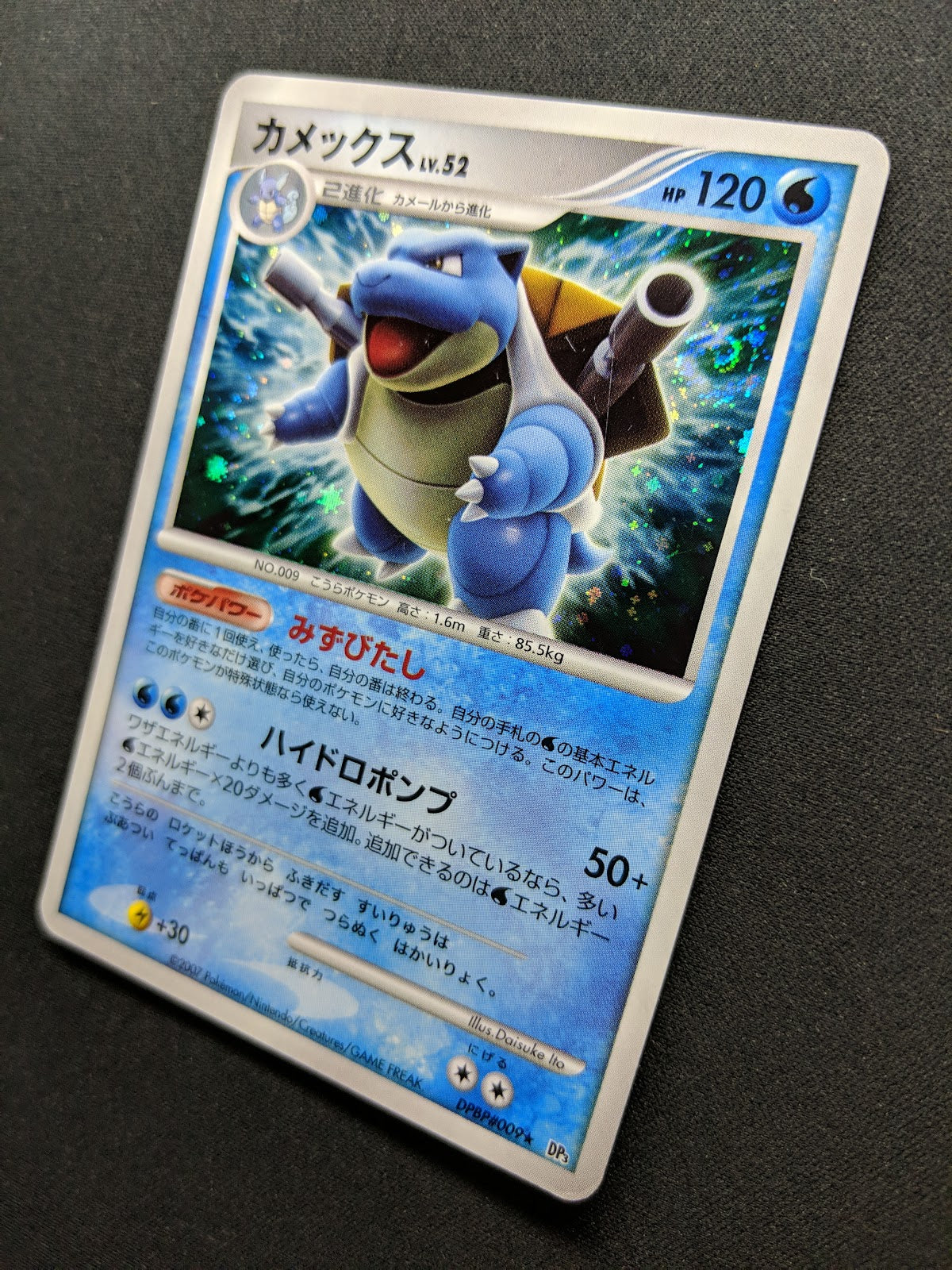 Blastoise DP3 Secret Wonders Pokemon DPBP#009 Japanese Unlimited Rare Holo MP/LP