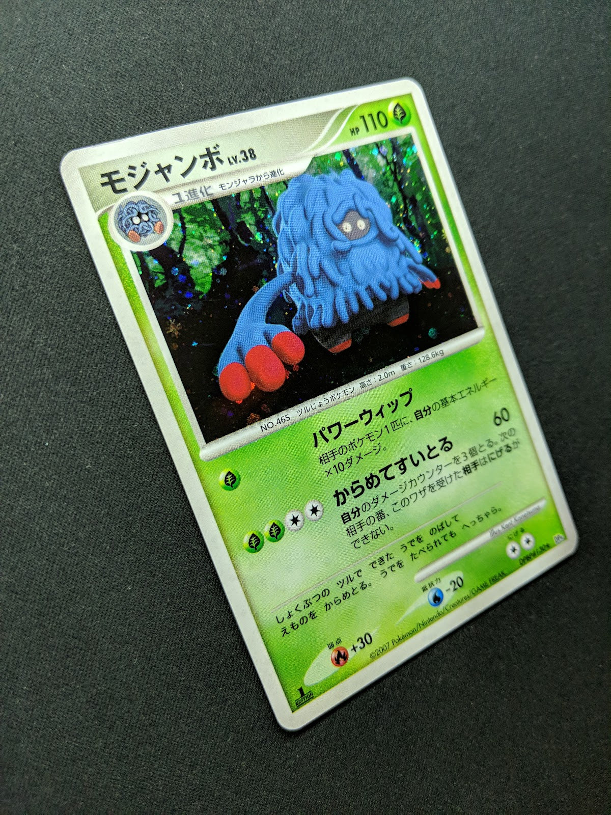 Tangrowth DP4 Great Encounters Pokemon 1st Edition DPBP#130 Japanese Holo LP