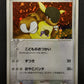 Kangaskhan ex FireRed & LeafGreen 070/082 Pokemon Japanese Unlimited Holo LP
