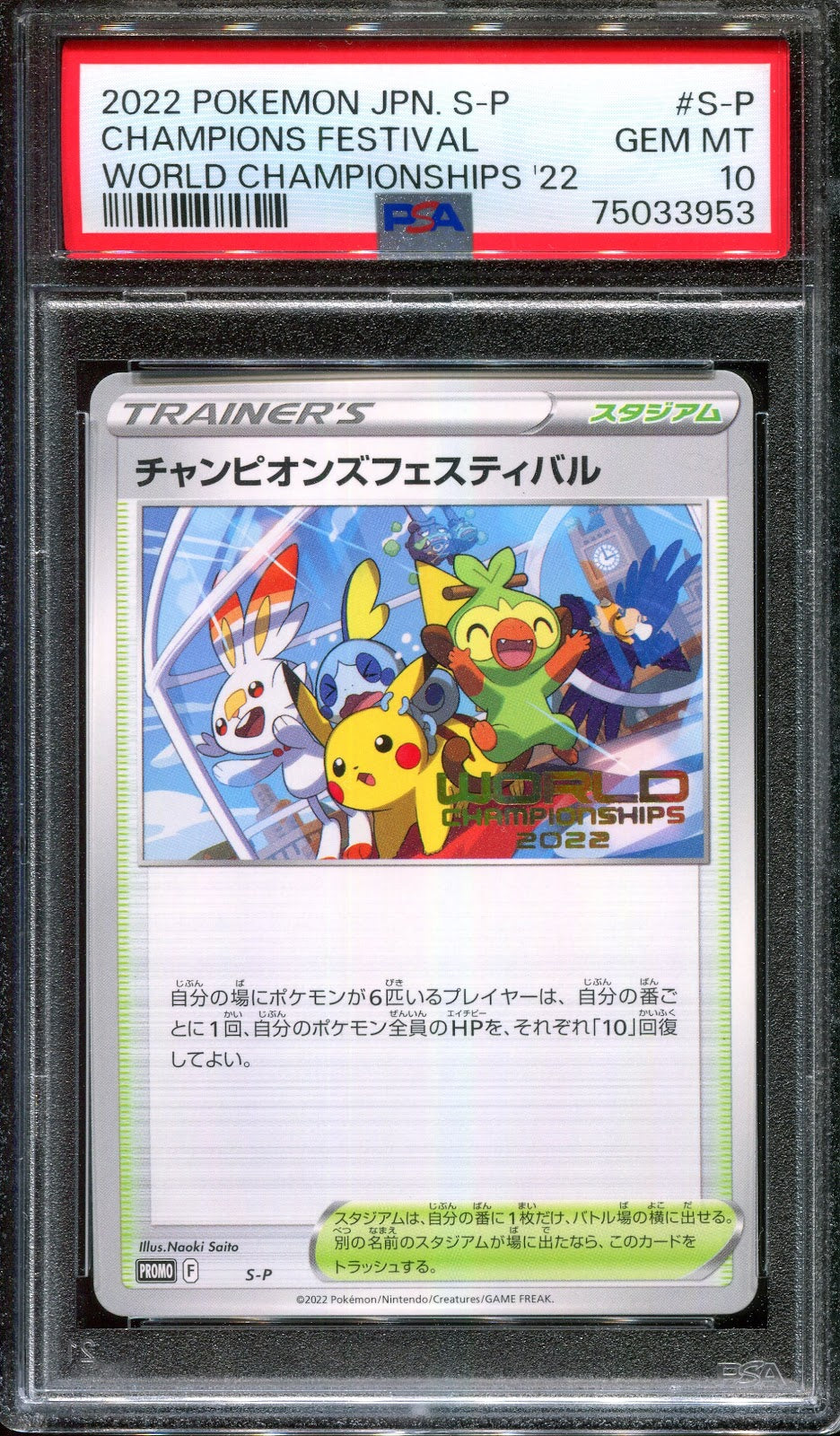 Champions Festival S-P Promo Pokemon Japanese 2022 World Championships PSA 10