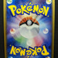 Gorebyss ex Legend Maker 032/086 Pokemon 1st Edition Japanese Rare Holo NM