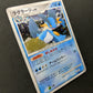 Swampert DP4 Great Encounters Pokemon DPBP#310 Japanese Unlimited Holo LP