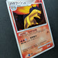 Typhlosion DP2 Mysterious Treasures Pokemon DPBP#188 Japanese Rare Holo HP
