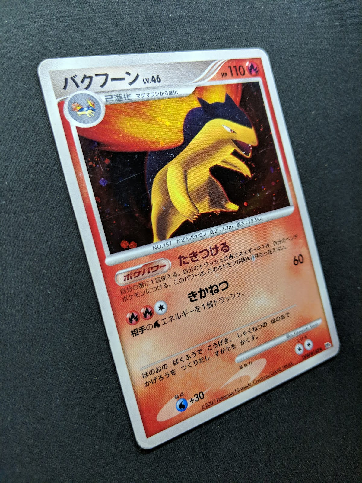 Typhlosion DP2 Mysterious Treasures Pokemon DPBP#188 Japanese Rare Holo HP