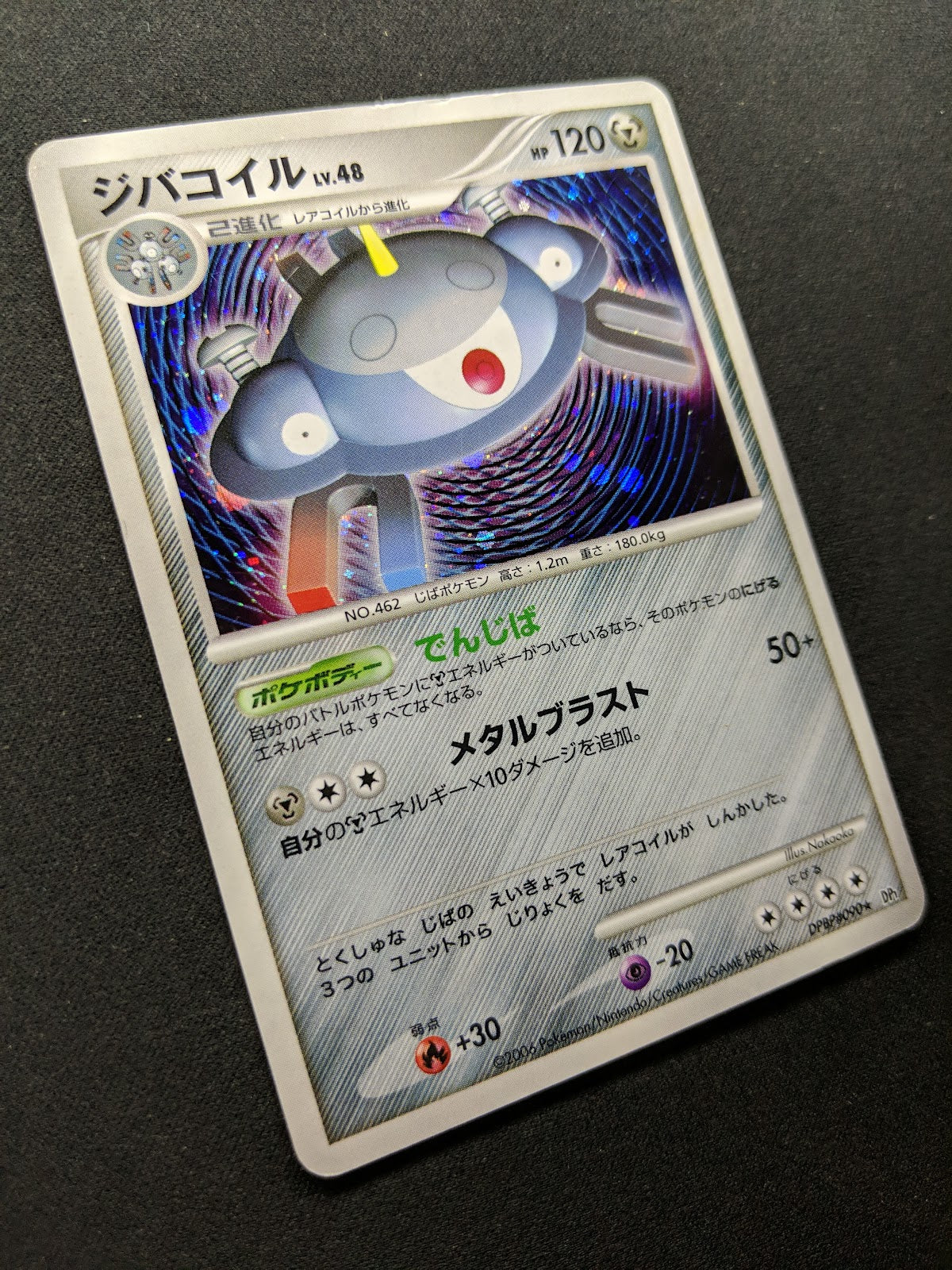 Magnezone DP1 Diamond & Pearl Pokemon DPBP#090 Japanese Unlimited Holo MP