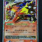Blaziken FB LV.X Pt3 Supreme Victors 020/100 Pokemon 1st Ed Japanese Holo MP/LP