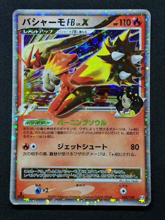 Blaziken FB LV.X Pt3 Supreme Victors 020/100 Pokemon 1st Ed Japanese Holo MP/LP