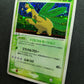Tropius ex Deoxys 014/082 Pokemon Japanese Unlimited Rare Holo 2004 PCG LP